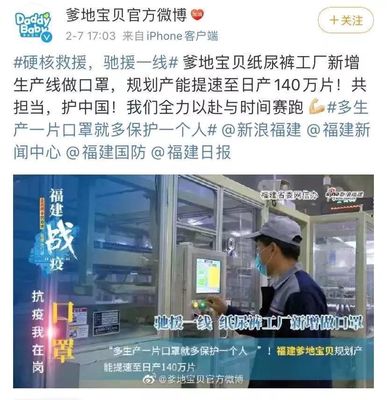 抗疫口罩攻防战:富士康日产口罩200万,阿里万里大采购,中石化、五菱汽车、比亚迪纷纷转产&hellip;&hellip;