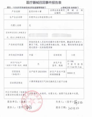 紧急!广东省4家一次性医用口罩工厂不符合标准被通告召回,召回口罩总数超过17万只!!